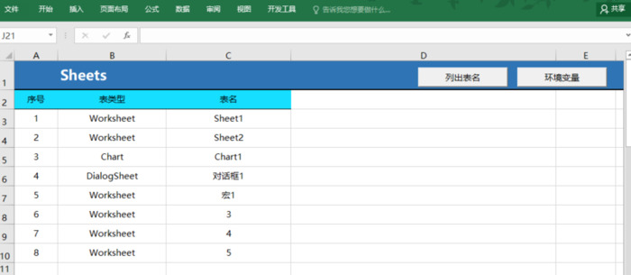 excel编程【excel编程入门教程】