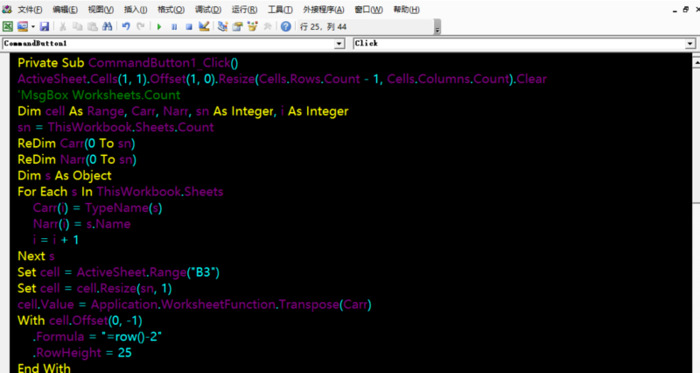 excel编程【excel编程入门教程】