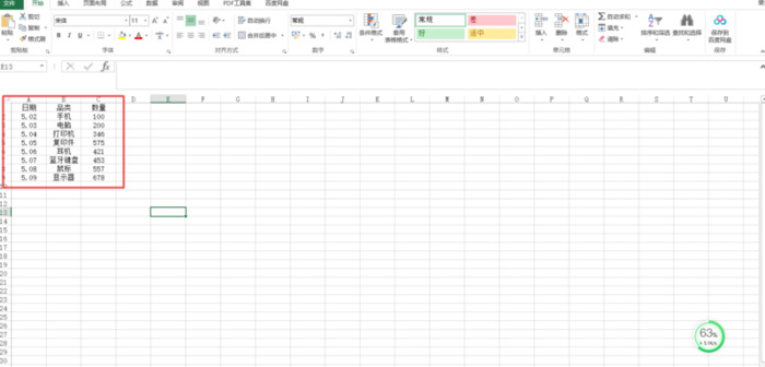 表格怎么制作【表格怎么制作表格框】