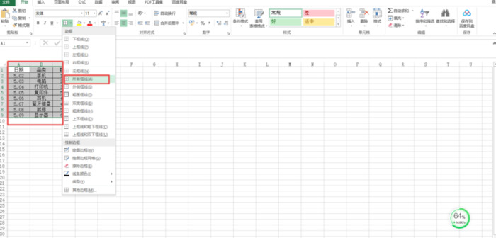 表格怎么制作【表格怎么制作表格框】