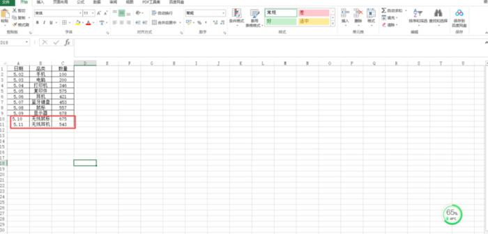 表格怎么制作【表格怎么制作表格框】