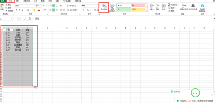 表格怎么制作【表格怎么制作表格框】