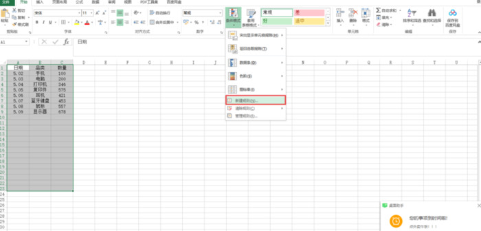 表格怎么制作【表格怎么制作表格框】