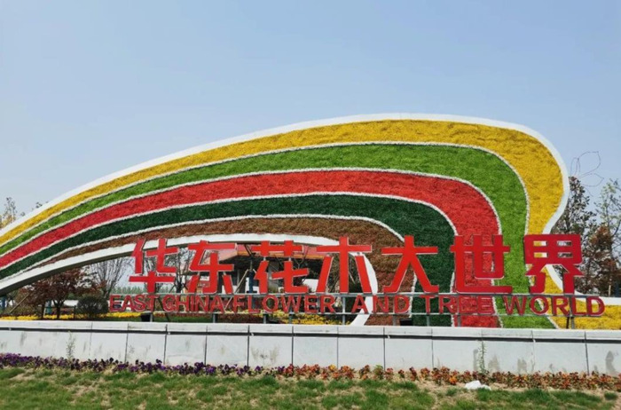 沭阳哪个花卉市场最大最便宜【沭阳哪个花木市场最大】