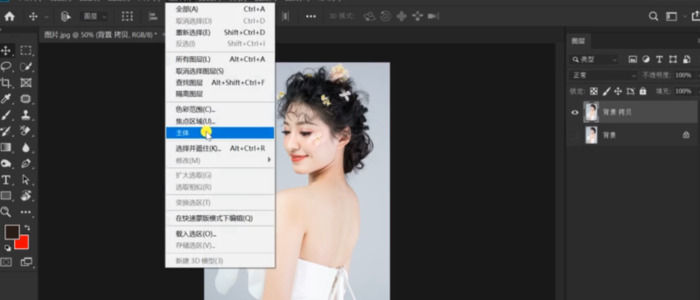ps怎么抠头发丝选择并遮住【ps怎么抠头发丝换背景的步骤】