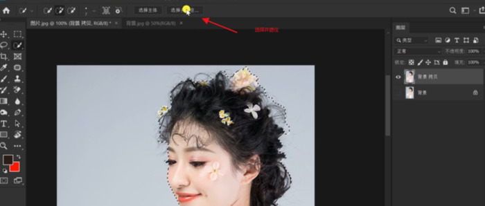 ps怎么抠头发丝选择并遮住【ps怎么抠头发丝换背景的步骤】