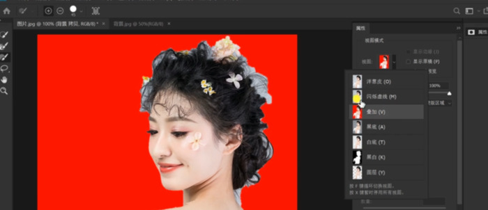ps怎么抠头发丝选择并遮住【ps怎么抠头发丝换背景的步骤】