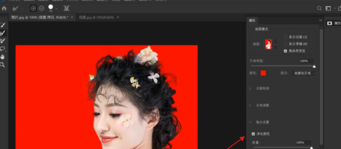 ps怎么抠头发丝选择并遮住【ps怎么抠头发丝换背景的步骤】