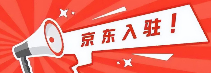 京东个体户可以入驻吗【京东个人怎么开店】