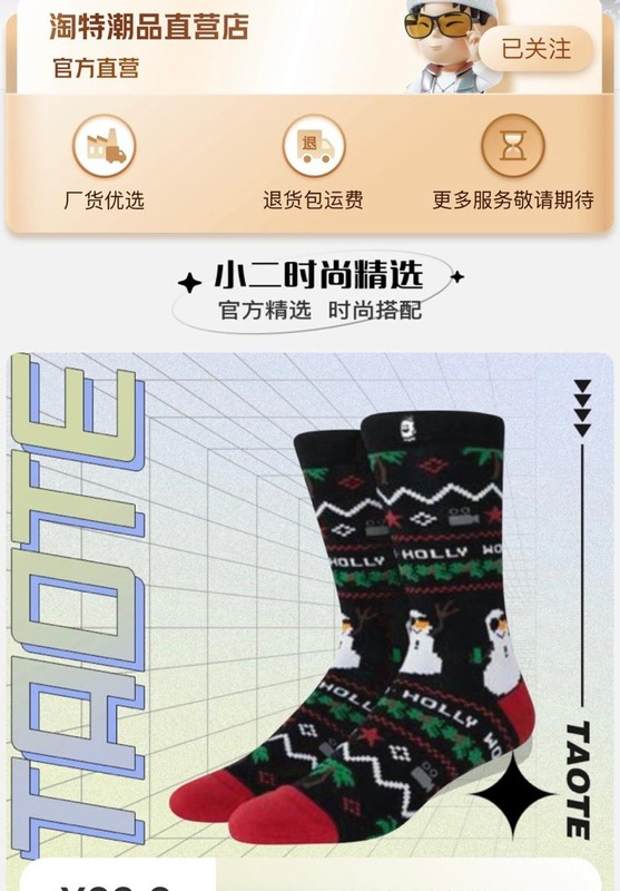 淘特上的东西怎样【淘特衣服质量怎么样?】