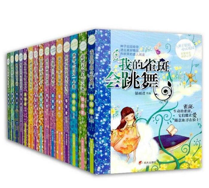 罗尔德达尔【罗尔德达尔系列童话】