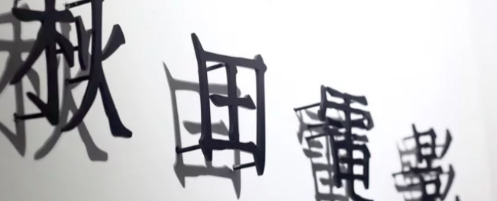 门窗标牌设计效果图【门窗广告设计效果图】