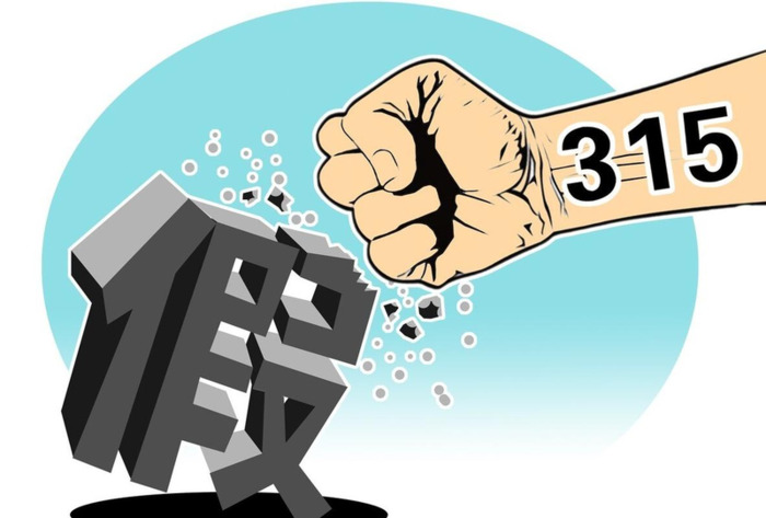 315电商投诉电话【315能不能投诉网商】