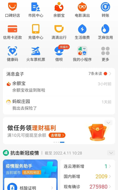 现在余额宝利息高还是银行利息高【钱放在余额宝利息高还是银行利息高】