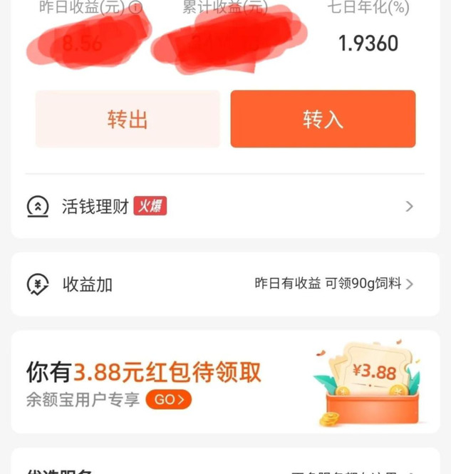 现在余额宝利息高还是银行利息高【钱放在余额宝利息高还是银行利息高】