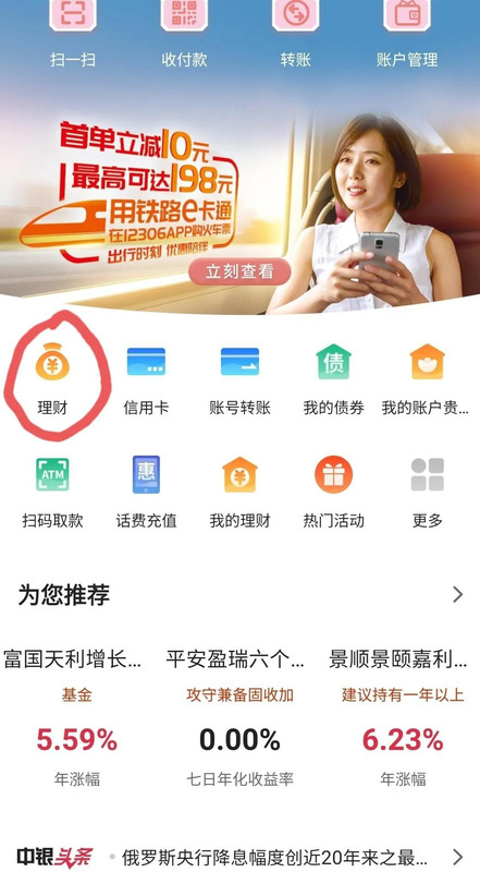 现在余额宝利息高还是银行利息高【钱放在余额宝利息高还是银行利息高】