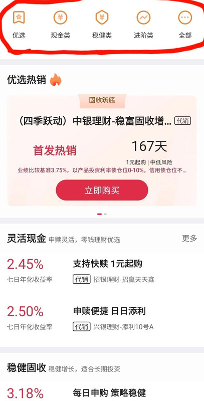 现在余额宝利息高还是银行利息高【钱放在余额宝利息高还是银行利息高】