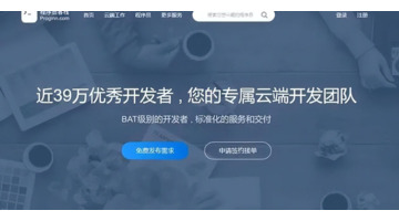 接私活的平台【个人接单平台】