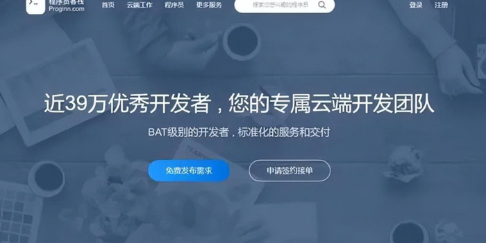 接私活的平台【个人接单平台】