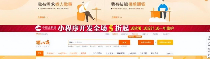 接私活的平台【个人接单平台】