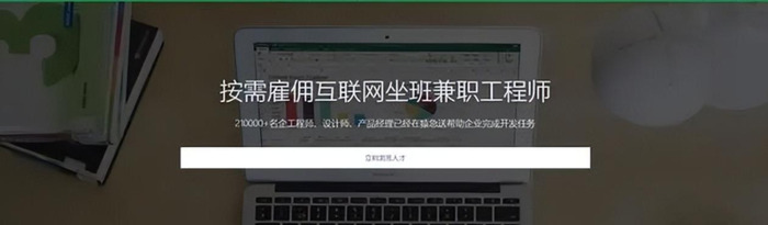 接私活的平台【个人接单平台】