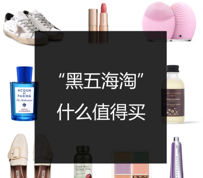 海外代购网有哪些【海外代购一般都代购什么东西】