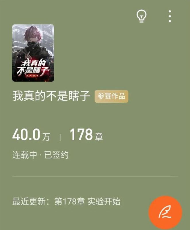 写小说第一个月能赚钱吗【写小说一个月能赚多少钱】