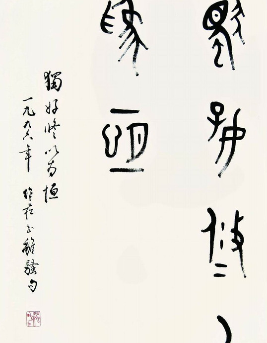 中国书法字体有哪些【中国书法字体的演变过程】