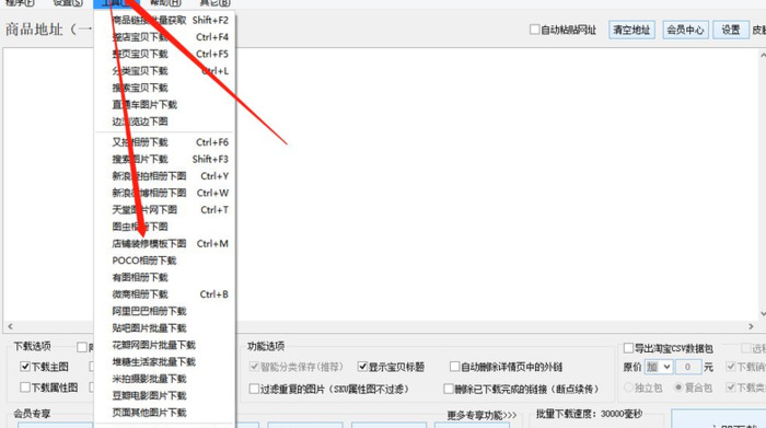淘宝装修模板从哪购买【淘宝店铺装修模板在哪】