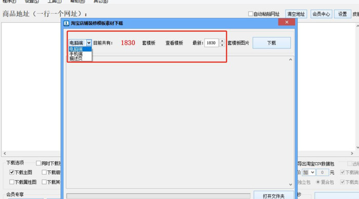 淘宝装修模板从哪购买【淘宝店铺装修模板在哪】