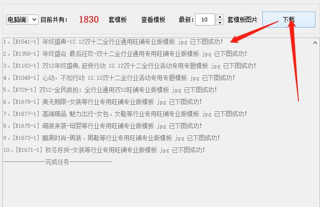 淘宝装修模板从哪购买【淘宝店铺装修模板在哪】
