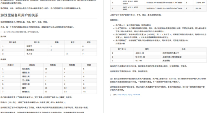 mysql数据库基础知识题【mysql数据库基础知识点】