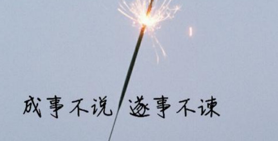 表达未来可期的古风句子【祝愿未来可期的古文】