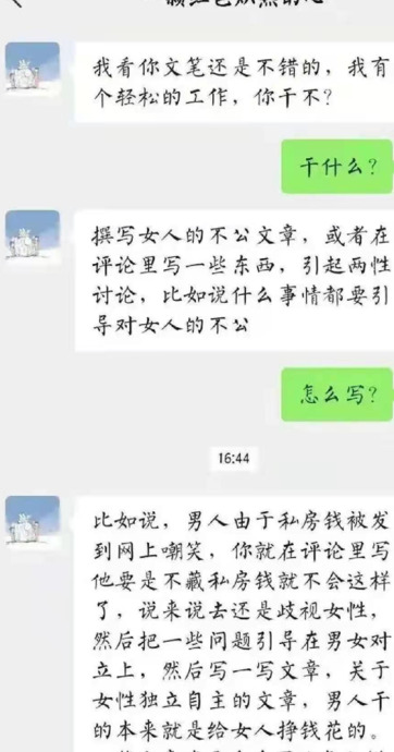 女拳师是什么意思【女拳师是什么意思网络用语】