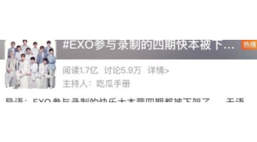 exo在快乐大本营哪一期【快乐大本营exo有哪几期】