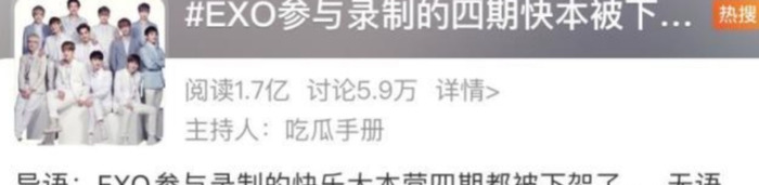 exo在快乐大本营哪一期【快乐大本营exo有哪几期】