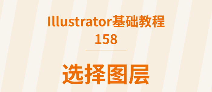 AI怎么调出图层【ai图层模式在哪里】