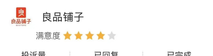 良品铺子是国内品牌嘛【良品铺子是中国品牌吗】