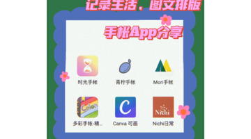 图文排版设计用什么软件【图文排版用什么软件】