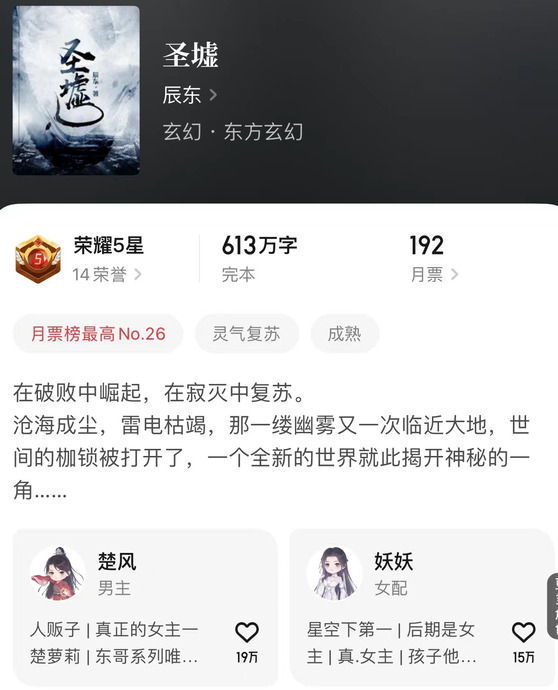 评分最高的完本小说玄幻【最高评分玄幻小说】