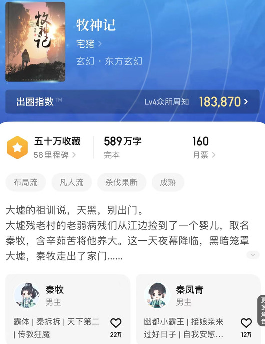 评分最高的完本小说玄幻【最高评分玄幻小说】