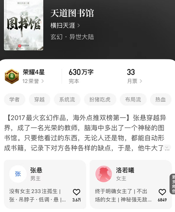 评分最高的完本小说玄幻【最高评分玄幻小说】