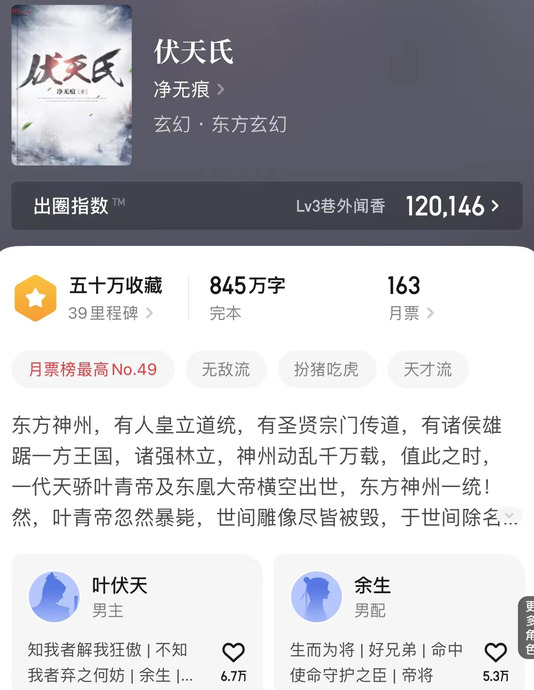 评分最高的完本小说玄幻【最高评分玄幻小说】