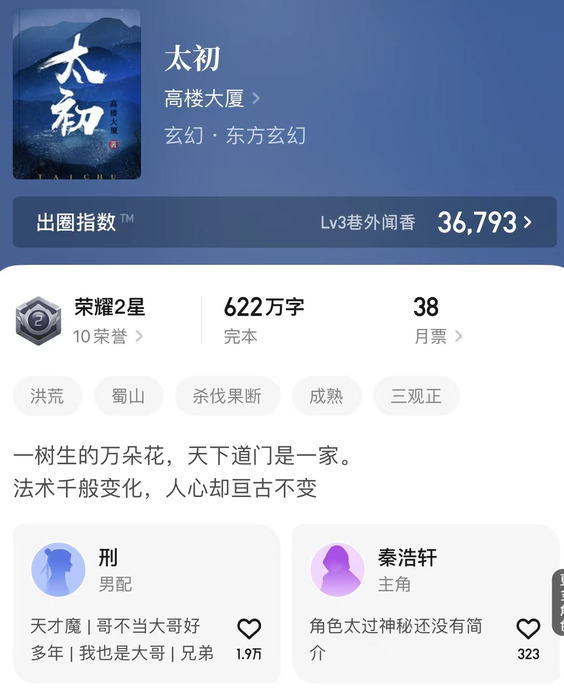 评分最高的完本小说玄幻【最高评分玄幻小说】