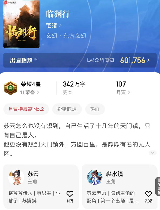 评分最高的完本小说玄幻【最高评分玄幻小说】