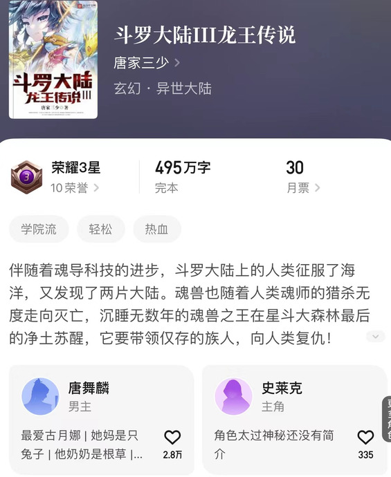 评分最高的完本小说玄幻【最高评分玄幻小说】