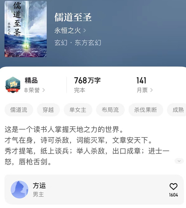 评分最高的完本小说玄幻【最高评分玄幻小说】