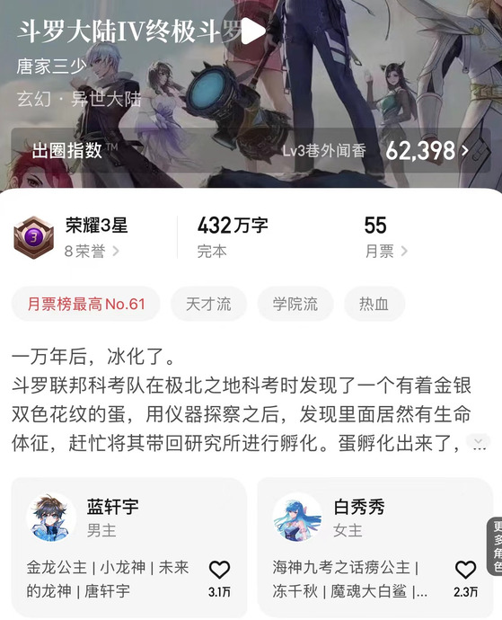 评分最高的完本小说玄幻【最高评分玄幻小说】