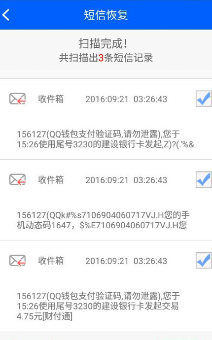 可恢复30天内误删的短信去联通能找回来吗【可恢复30天内误删的短信延长保留期】