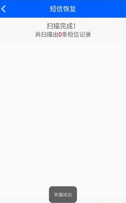 可恢复30天内误删的短信去联通能找回来吗【可恢复30天内误删的短信延长保留期】